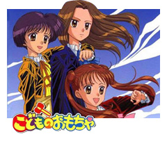 こどものおもちゃ