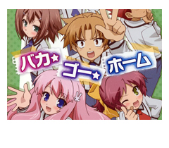 バカとテストと召唤獣
